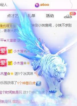 💓小香猪💓主播照片