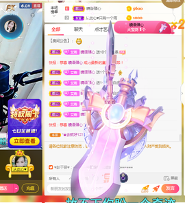 梦然依xin❤️主播照片