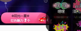 聆听~爱唱歌的图片