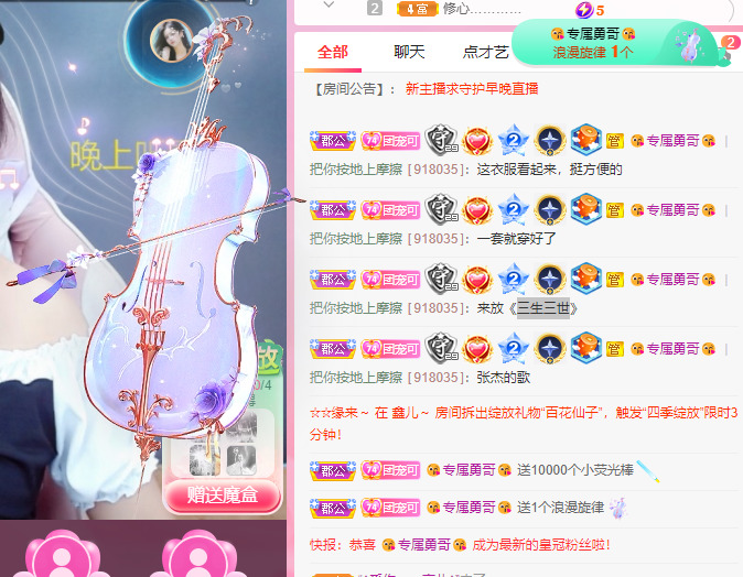 新人可可吖头的图片