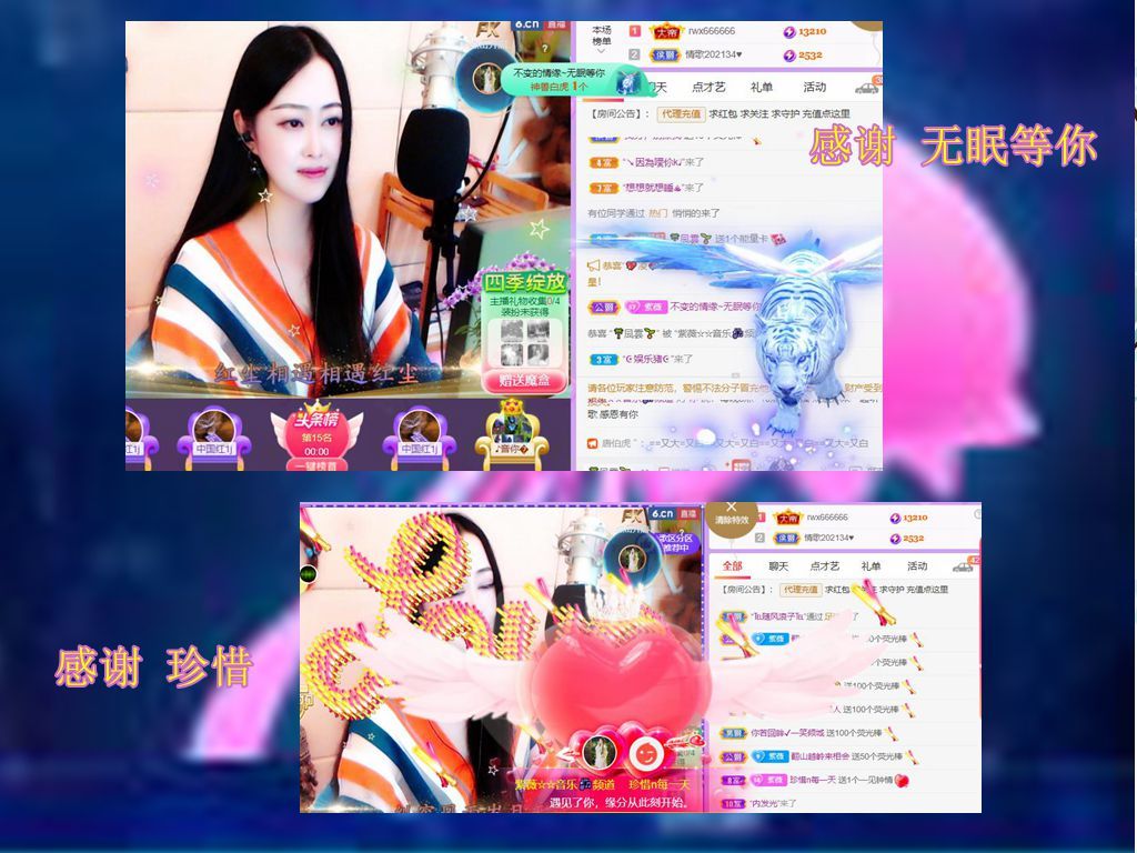 紫薇☆☆音乐频道的图片