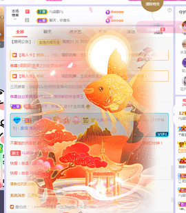 🎶柒歌主播照片