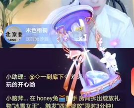 澄澄蚌埠住了主播照片