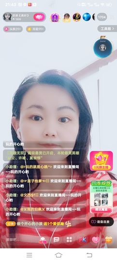 无忧滴符号主播照片