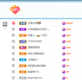九九暂退来不及告别主播照片