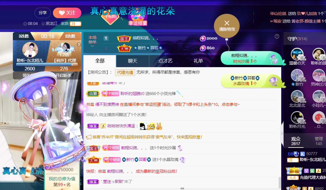 聆听~福妞儿的图片
