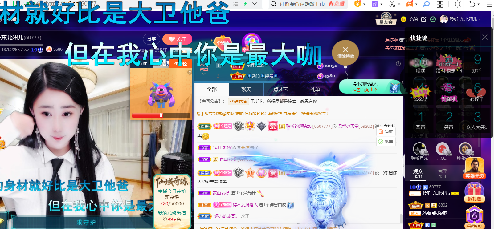 聆听~福妞儿的图片