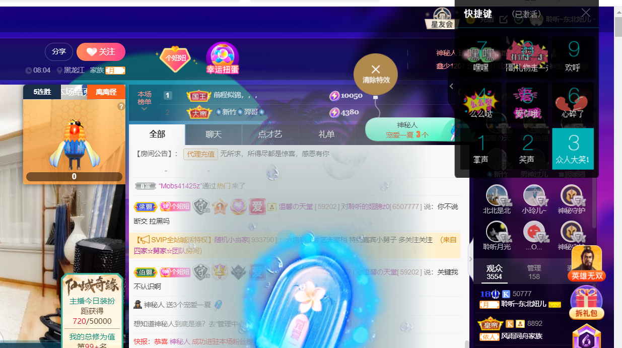 聆听~福妞儿的图片