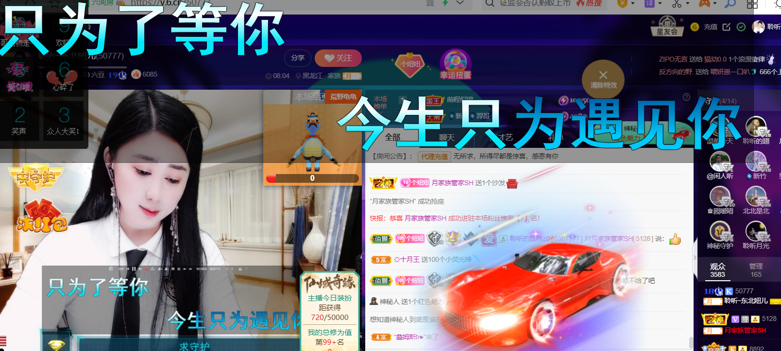 聆听~福妞儿的图片