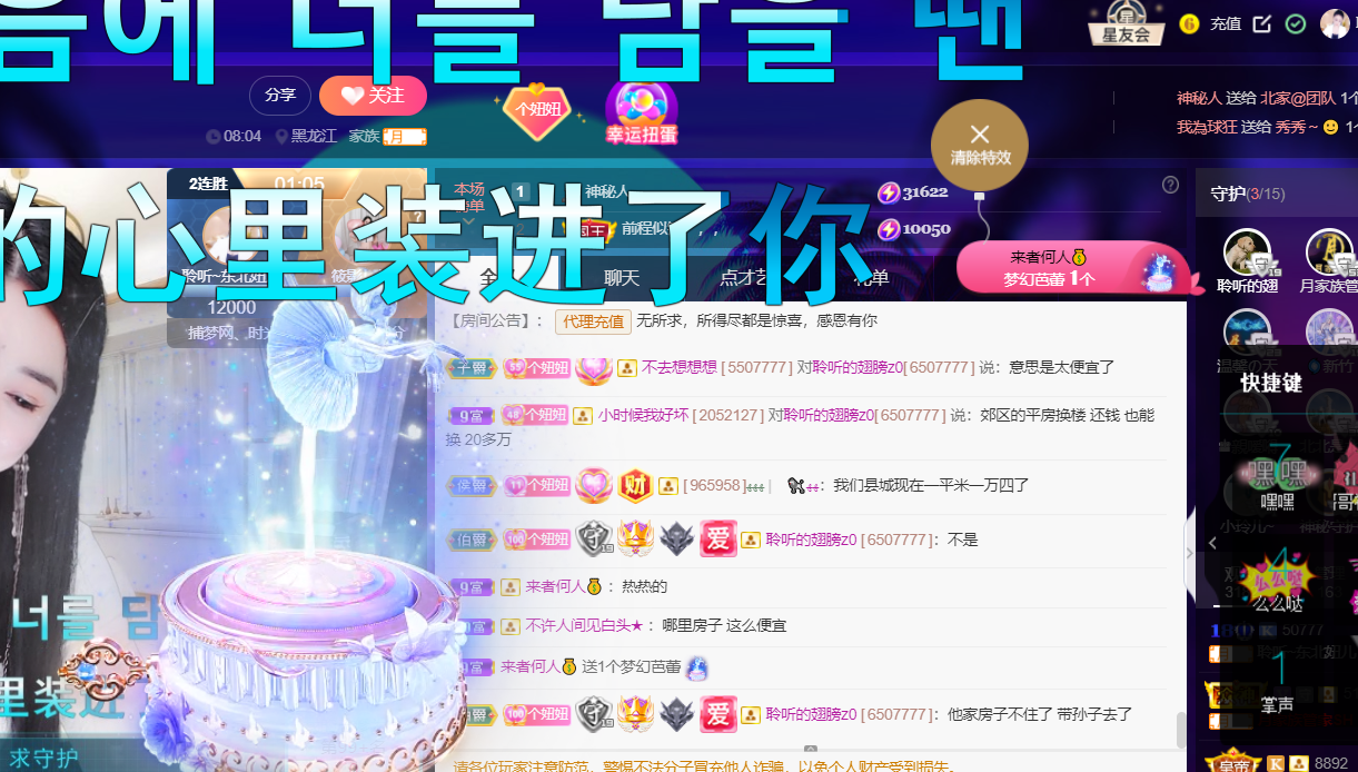 聆听~福妞儿的图片