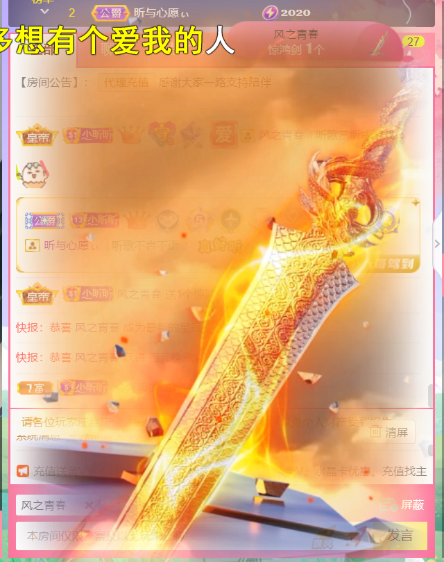 ╰つ〃晚点来家里有事的图片