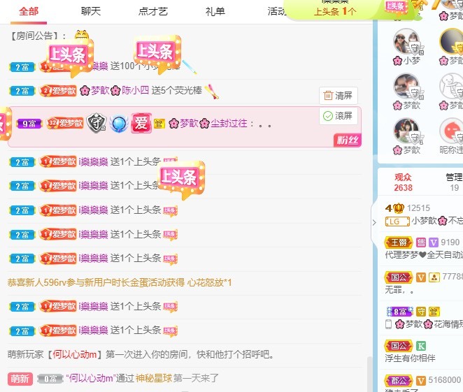 🌸梦歆🌸逐梦前行的图片