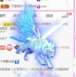 💓小香猪💓主播照片