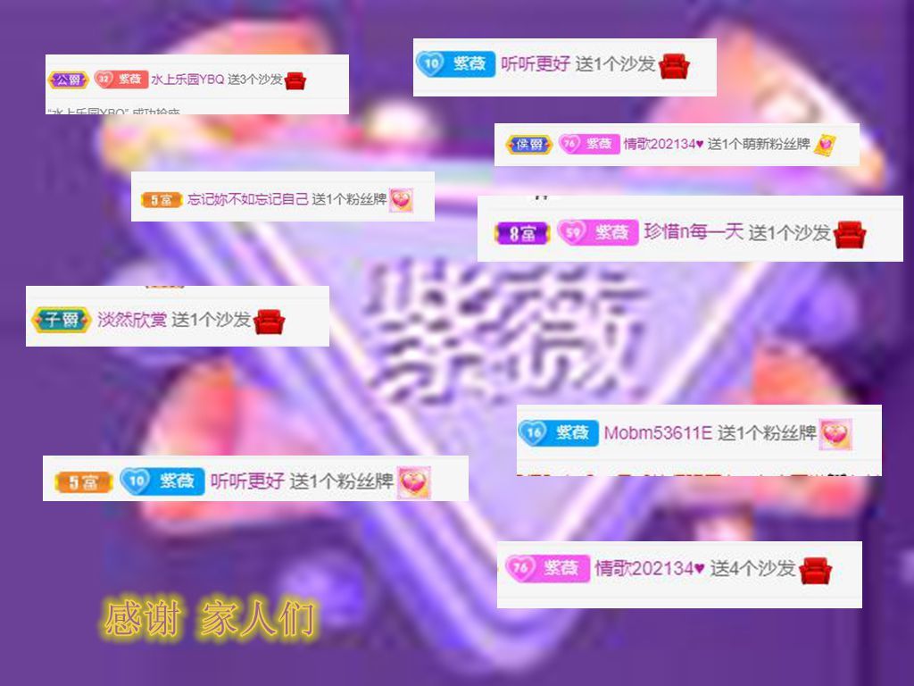 紫薇☆☆音乐频道的图片