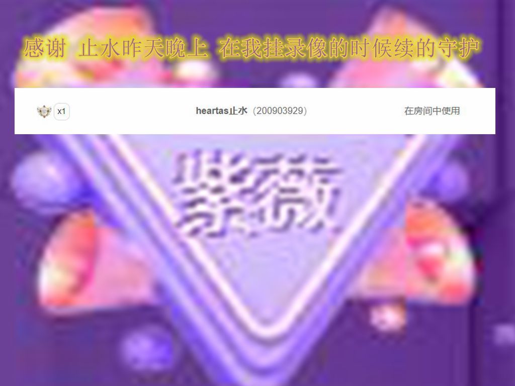 紫薇☆☆音乐频道的图片