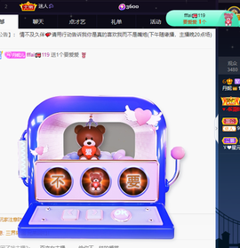 丹妮已换11191主播照片