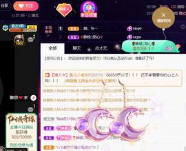 👋掏~主播照片