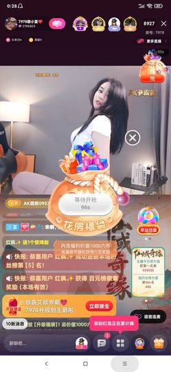 厄洛斯💗7978主播照片