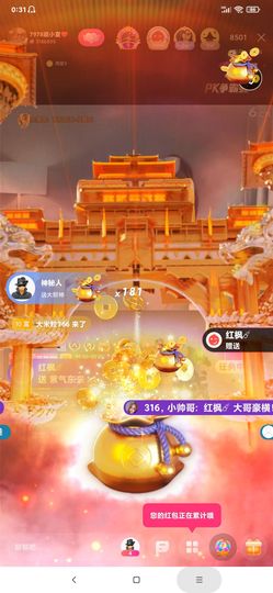 厄洛斯💗7978主播照片