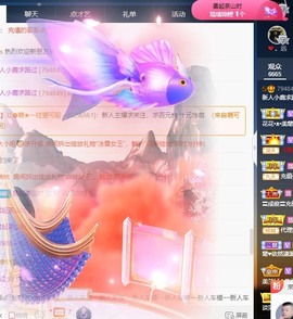 撒库拉大家啊主播照片