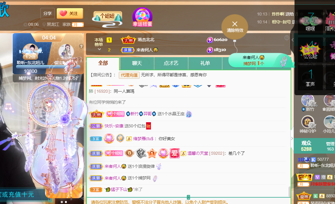 聆听~福妞儿的图片