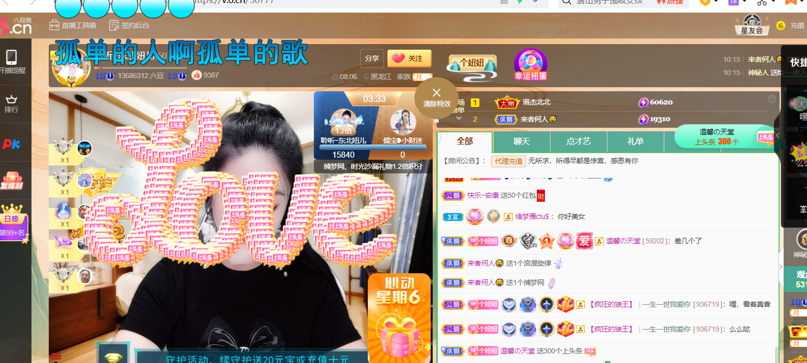 聆听~福妞儿的图片