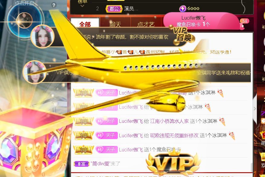 安琪同学的图片