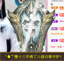 ╰❥℡冰雪每天40首主播照片