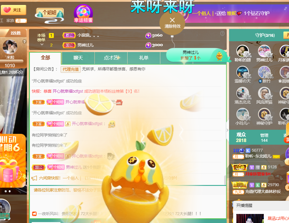 聆听~福妞儿的图片