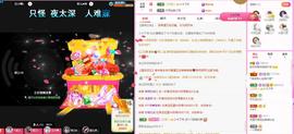 梨莎挺住啊主播照片