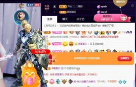 👋掏~主播照片