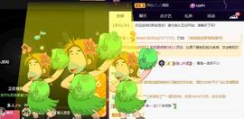 👋掏~主播照片