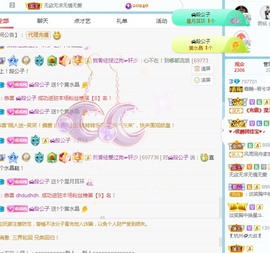 若兮-身体不好休养中主播照片