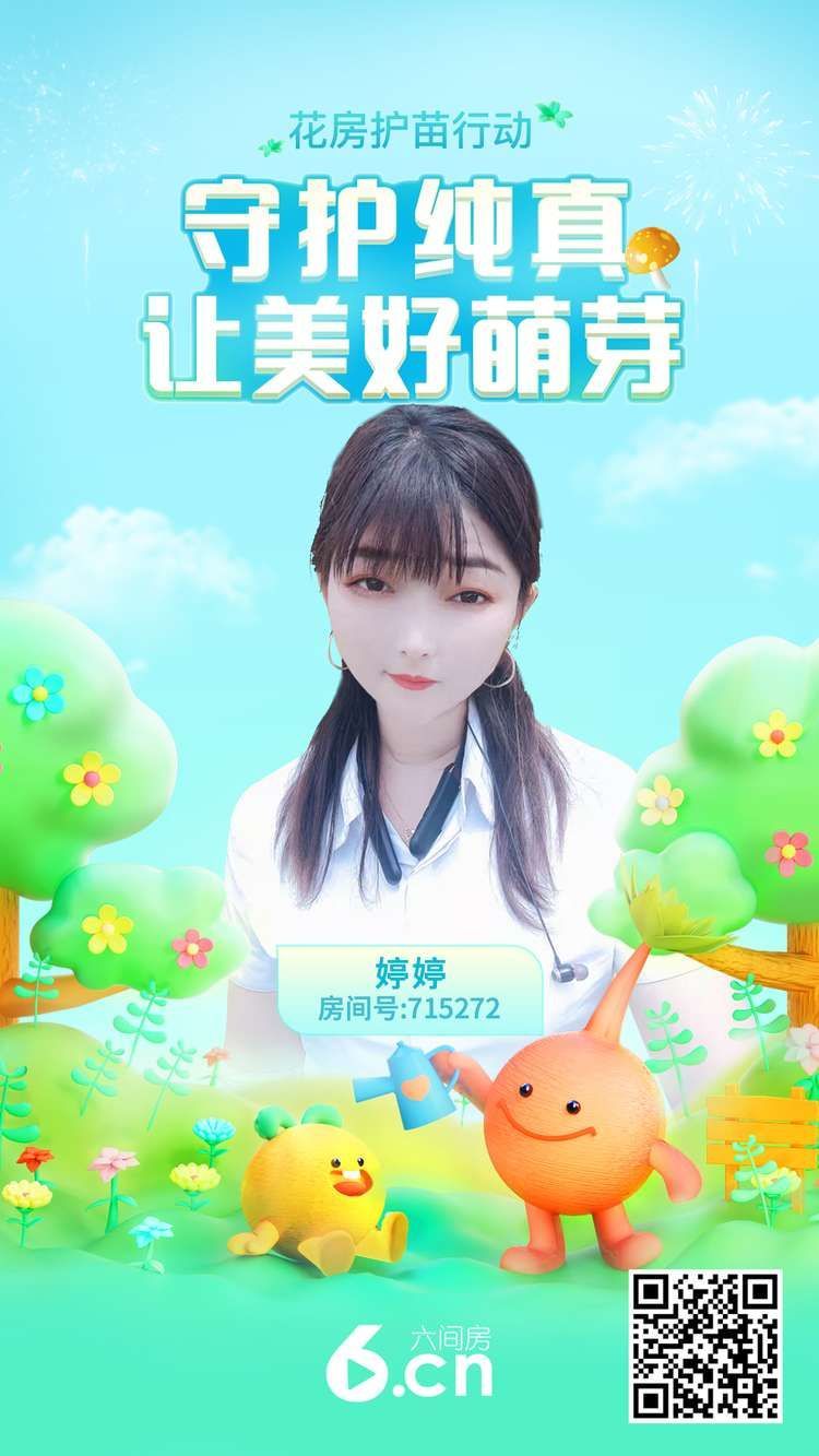婷婷💕感恩有你陪伴的图片