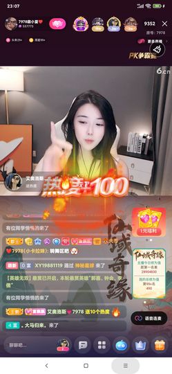 厄洛斯💗7978主播照片