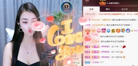 忆美❥❥❥主播照片