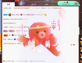 忆美❥❥❥主播照片