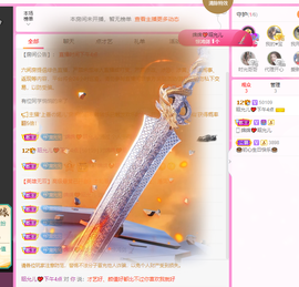 一起走吧123主播照片