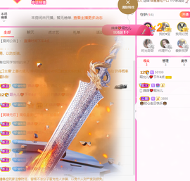 一起走吧123主播照片