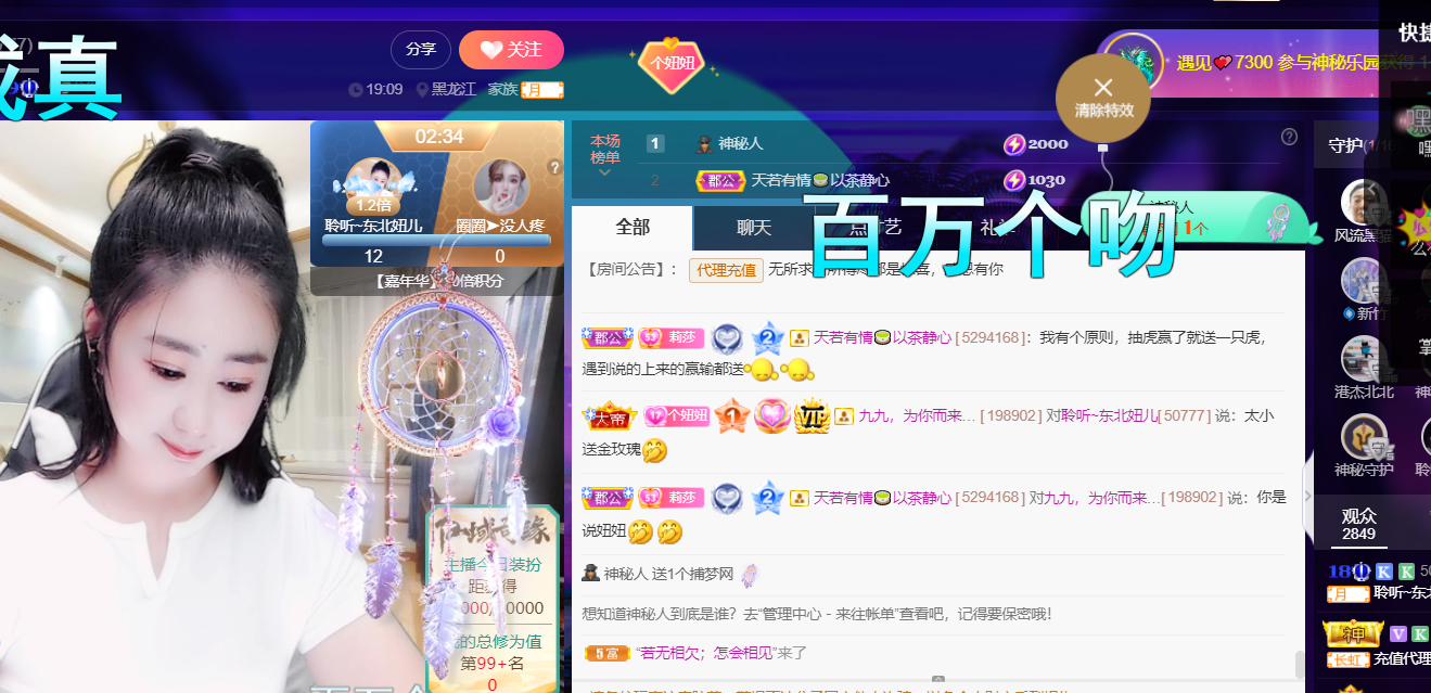 聆听~福妞儿的图片