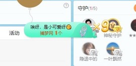 小洁妹妹❤️主播照片