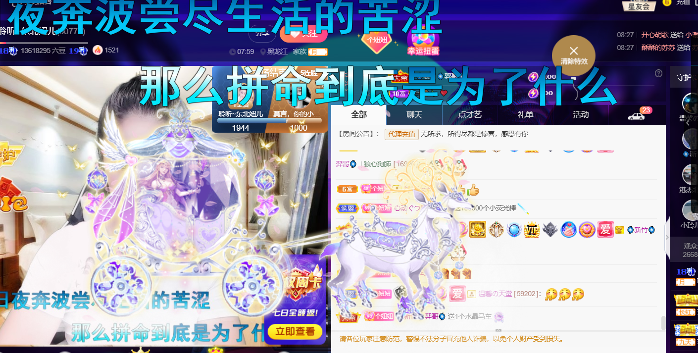 聆听~福妞儿的图片
