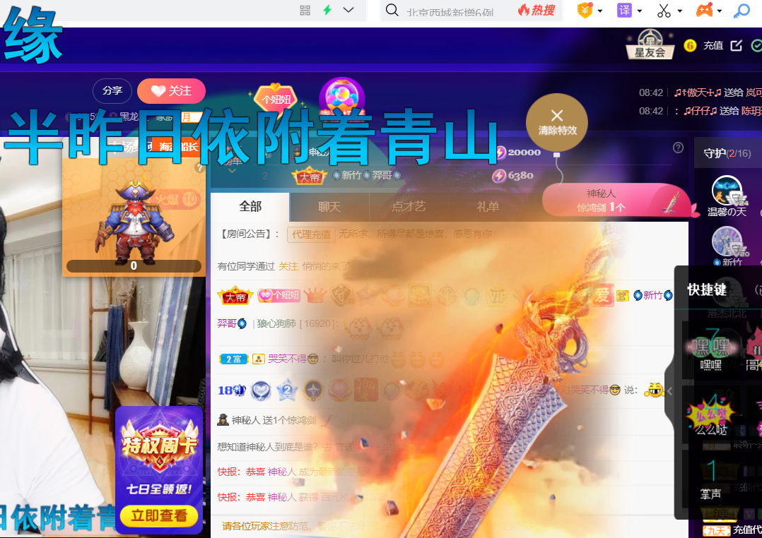 聆听~福妞儿的图片