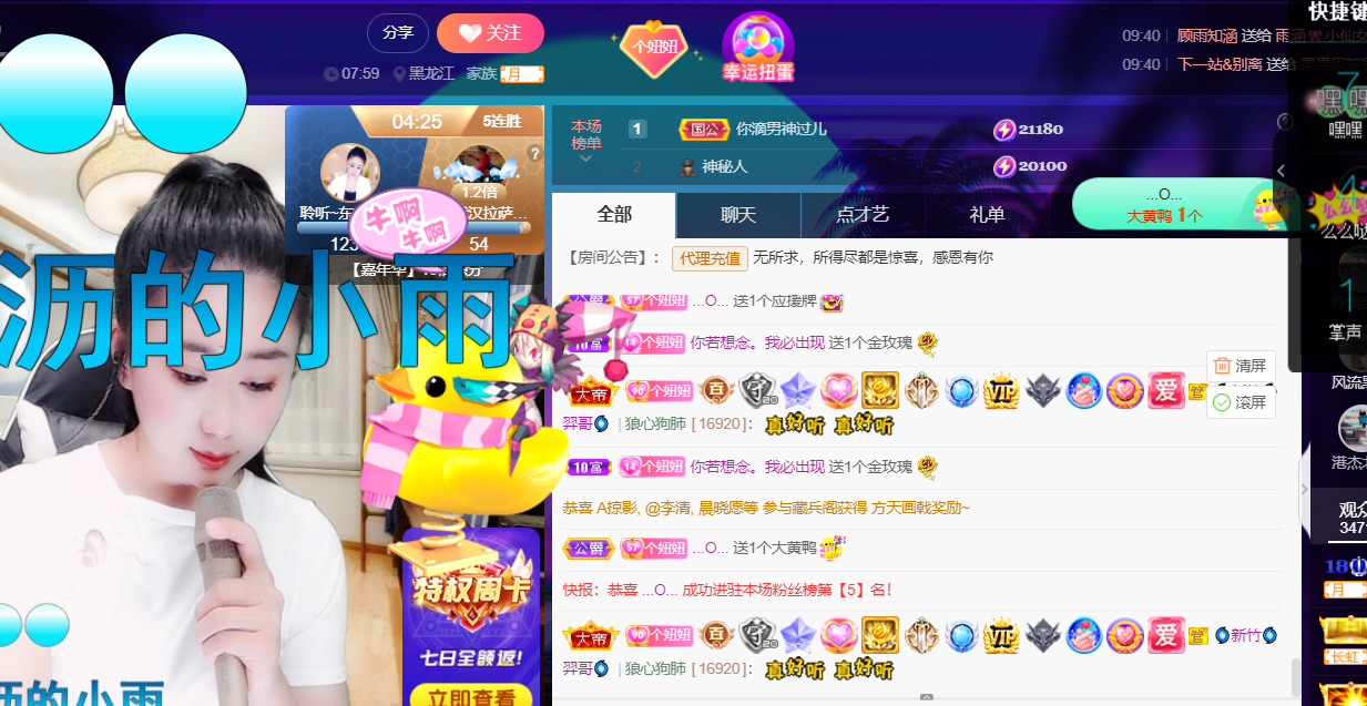 聆听~福妞儿的图片