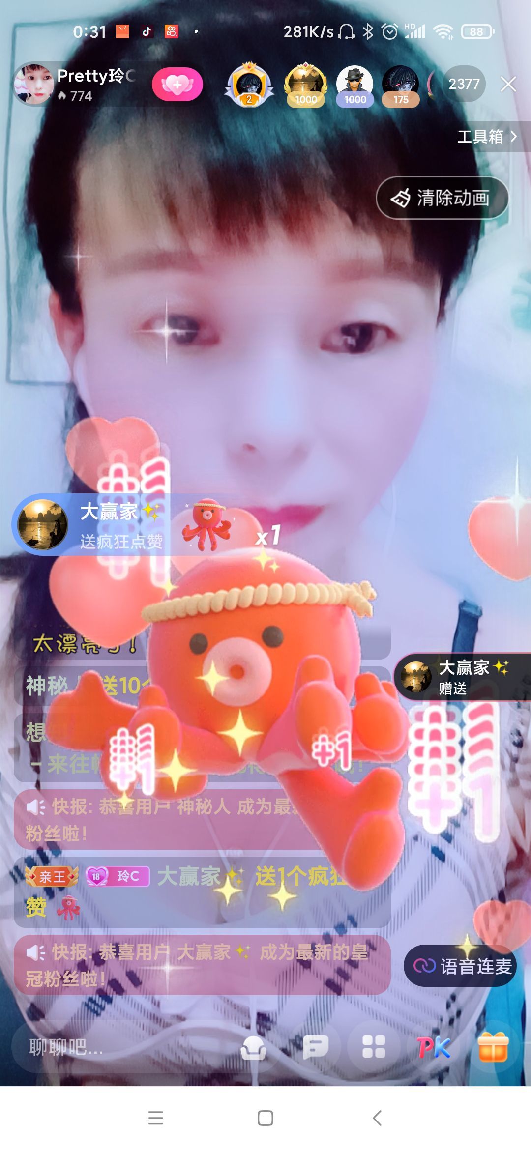 玲C感谢有你🎈🎈主播图片