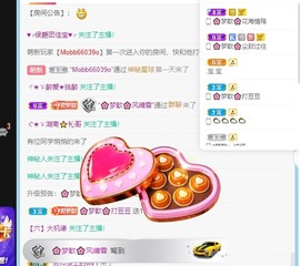 🌸梦歆🌸逐梦前行主播照片
