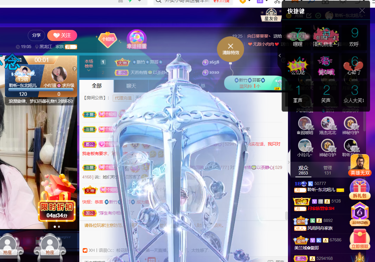 聆听~福妞儿的图片