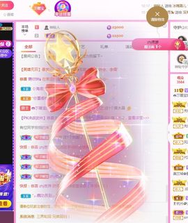 👑䒕暖宝好运旺旺旺主播照片