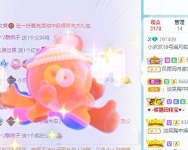 大掌柜💕暂休主播照片