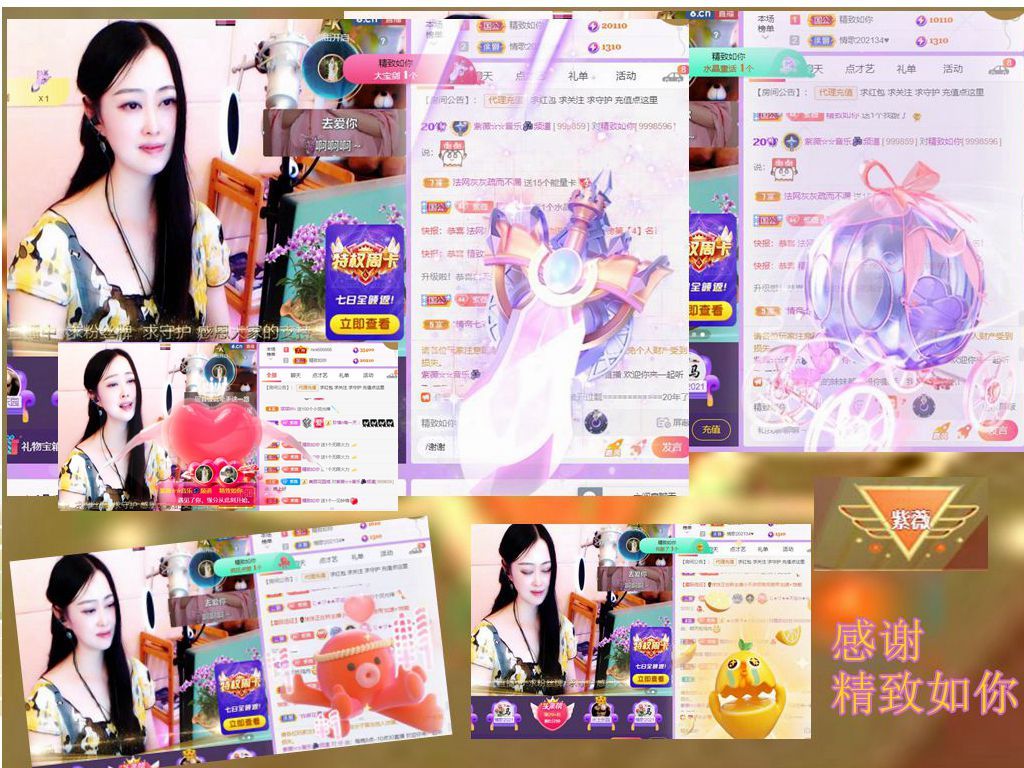 紫薇☆☆音乐频道的图片